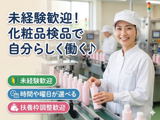 NXキャリアロード株式会社のアルバイト情報