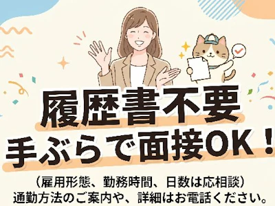 職場の画像