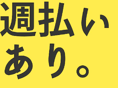 職場の画像