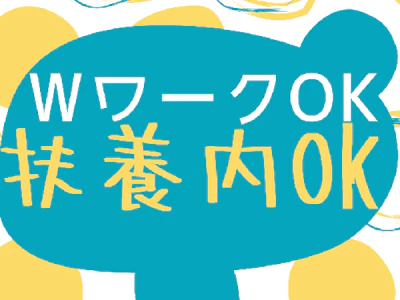 職場の画像