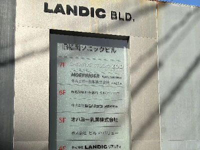 職場の画像