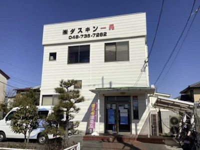 株式会社ダスキン
