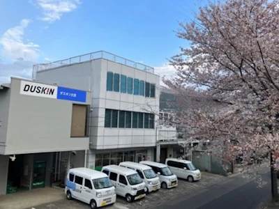 株式会社ダスキン