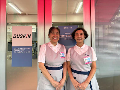 株式会社ダスキン