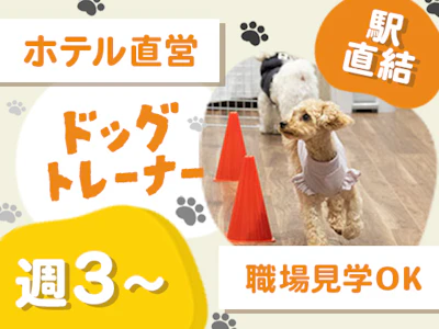 株式会社ホテルニューアワジ神戸