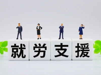 職場の画像