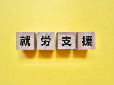 職場の画像