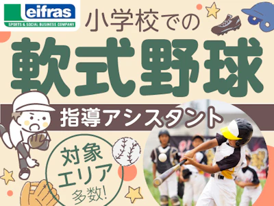 リーフラス株式会社