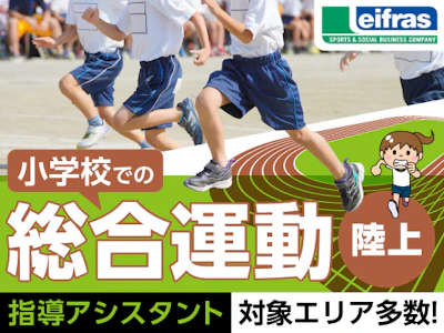 リーフラス株式会社