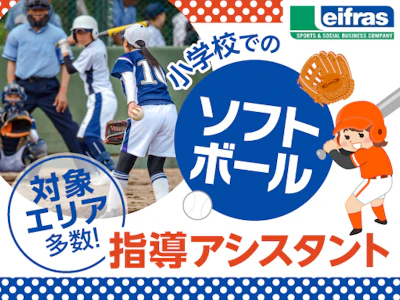 リーフラス株式会社