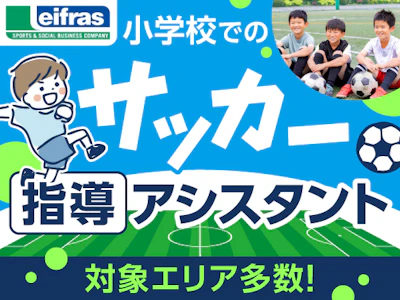 リーフラス株式会社