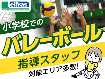 リーフラス株式会社