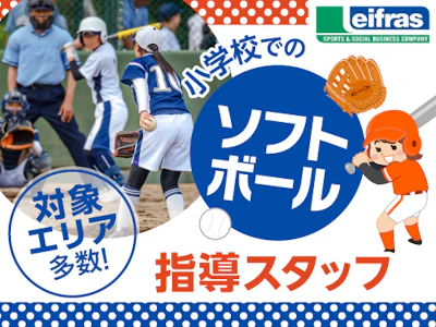 リーフラス株式会社