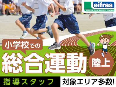リーフラス株式会社