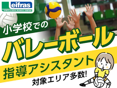 リーフラス株式会社