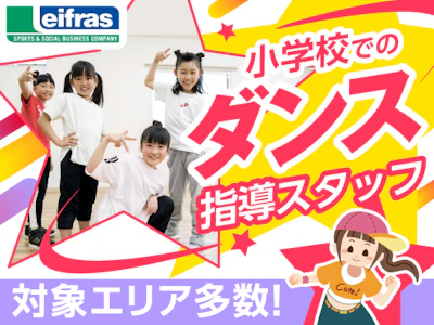 リーフラス株式会社
