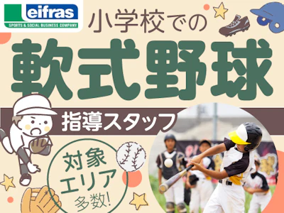 リーフラス株式会社