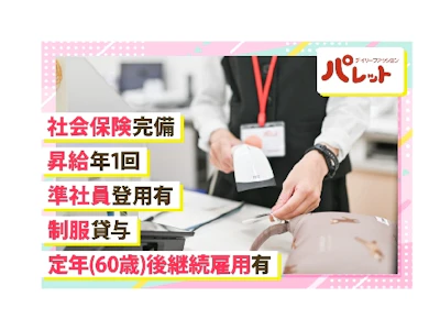 株式会社アージュ