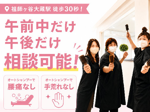 少人数サロンでお仕事◎時短勤務・扶養内勤務OK！土日1日でも働け...