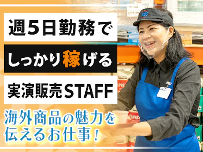 クラブ・デモンストレーション・サービシズ・インク