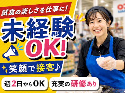 クラブ・デモンストレーション・サービシズ・インク