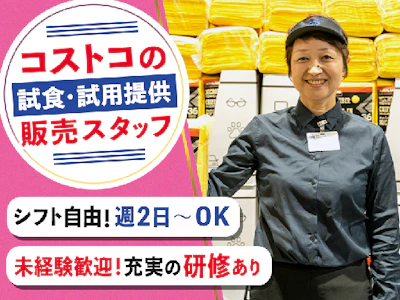 クラブ・デモンストレーション・サービシズ・インク