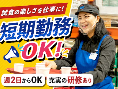 クラブ・デモンストレーション・サービシズ・インク