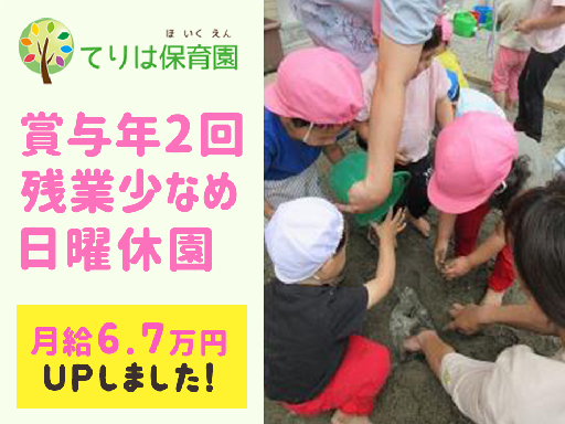 株式会社日本アメニティライフ協会のアルバイト情報