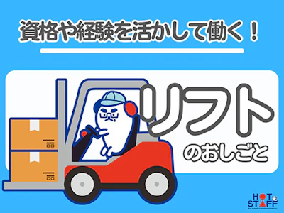 職場の画像