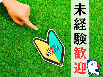 株式会社ホットスタッフ名古屋
