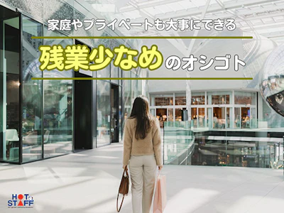 株式会社ホットスタッフ名古屋