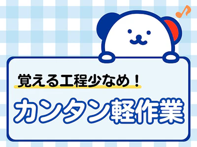 株式会社ホットスタッフ名古屋