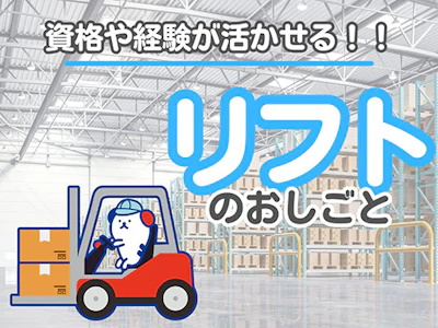 株式会社ホットスタッフ名古屋