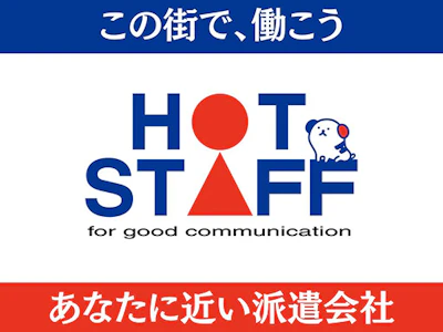 株式会社ホットスタッフ名古屋