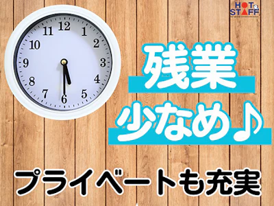 株式会社ホットスタッフ名古屋