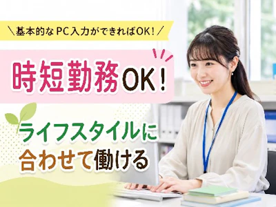 株式会社グロップ　岡山駅前オフィスの求人画像