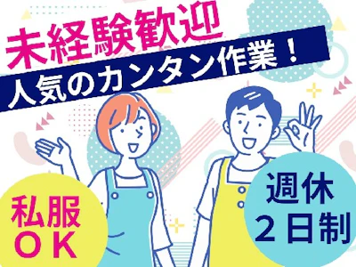 株式会社グロップ　岡山駅前オフィスの求人画像