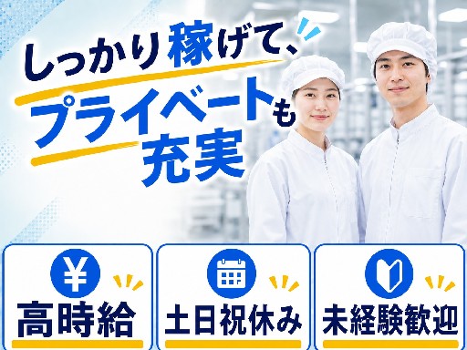 株式会社グロップのアルバイト情報