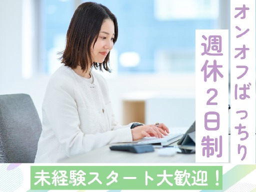 株式会社グロップのアルバイト情報