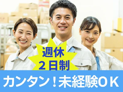 株式会社グロップ　岡山駅前オフィスの求人画像