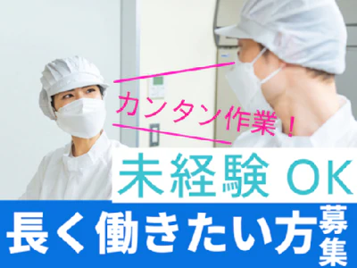 株式会社グロップ　岡山駅前オフィスの求人画像