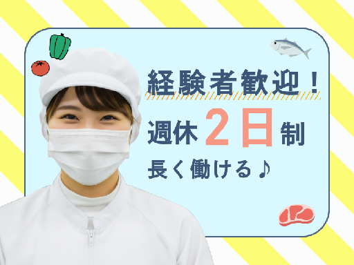 株式会社グロップのアルバイト情報
