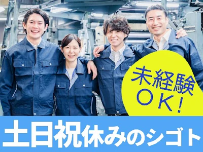 金属製品の分析・データ入力