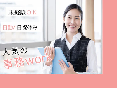 整形外科クリニックでの医療事務