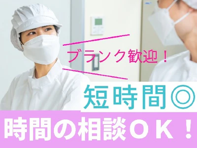 株式会社グロップ　岡山南オフィスの求人画像