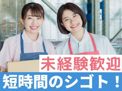 株式会社グロップ　岡山南オフィスの求人画像