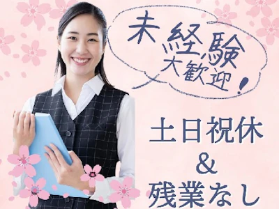 株式会社グロップ　岡山南オフィスの求人画像
