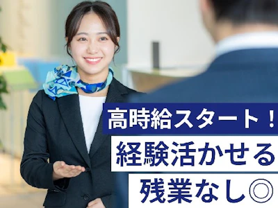 自動車販売会社での受付事務