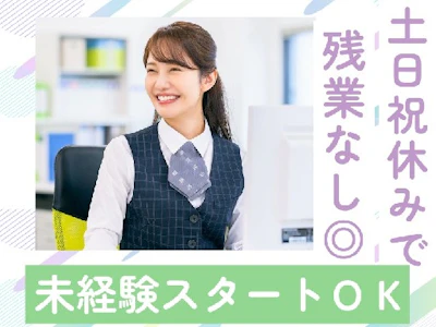 精密部品製造企業での一般事務