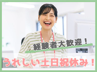 株式会社グロップ福山オフィスの求人画像
